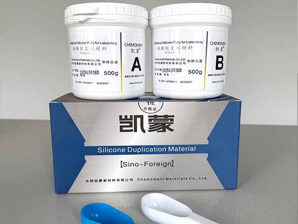 技工用加成型硅橡膠